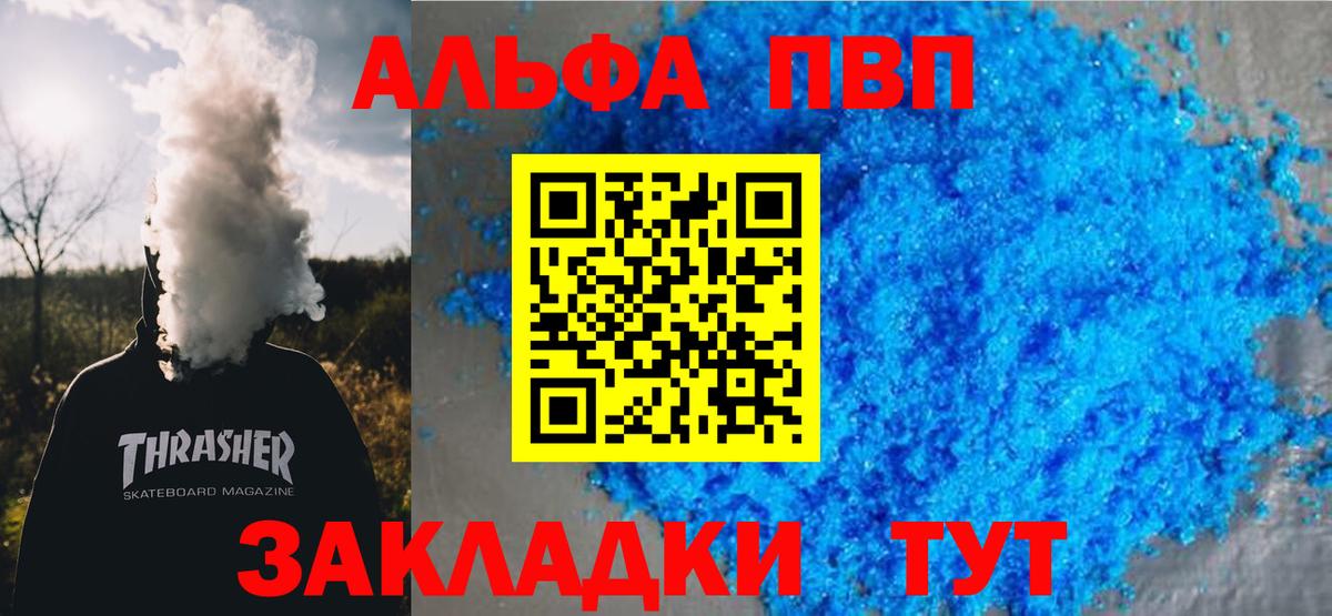 APVP кристаллы  APVP  Тосно  Alfa_PVP крисы CK  Вход с VPN 