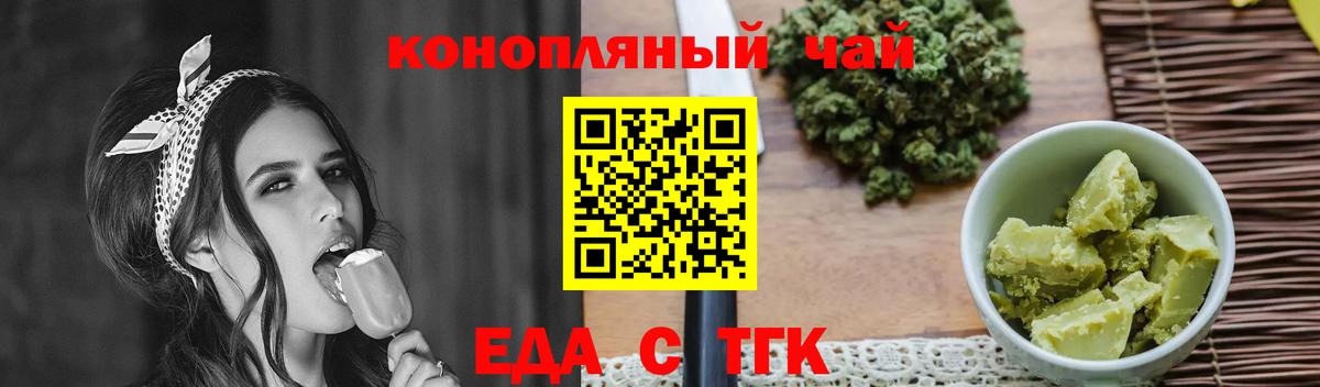 Печенье с ТГК марихуана Тосно