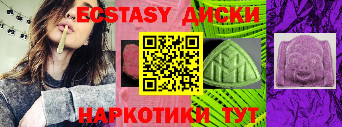 Ecstasy 280мг Тосно