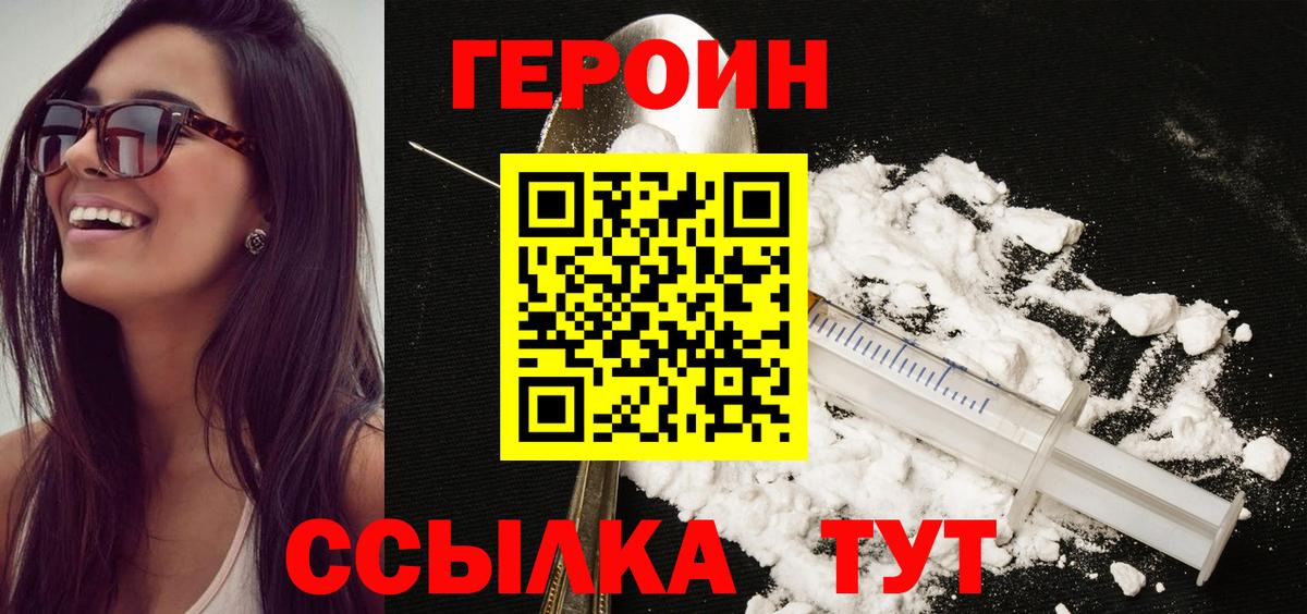 Тосно  ГЕРОИН хмурый  Вход с VPN 