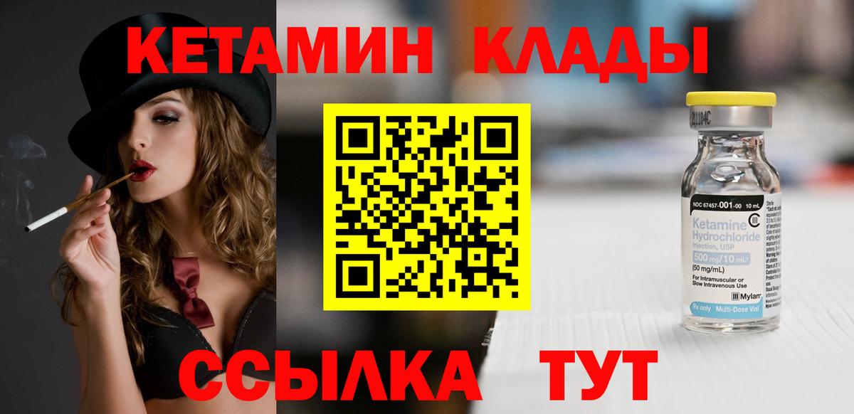 Кетамин VHQ Тосно