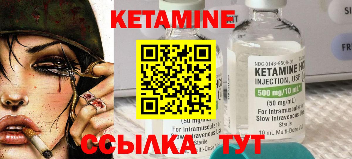 КЕТАМИН VHQ  Вход с VPN  КЕТАМИН VHQ  Тосно 