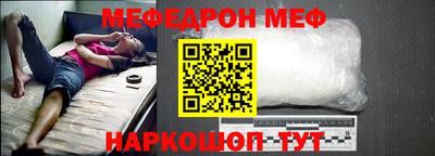 мефедрон Моздок