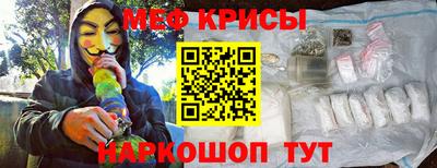мефедрон Моздок