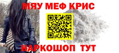 мефедрон Моздок