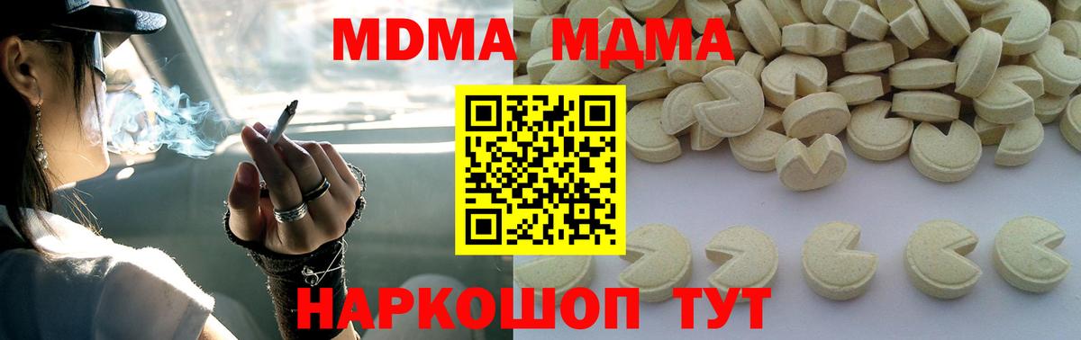 Тосно  МДМА  MDMA crystal  Вход с VPN  МДМА crystal 