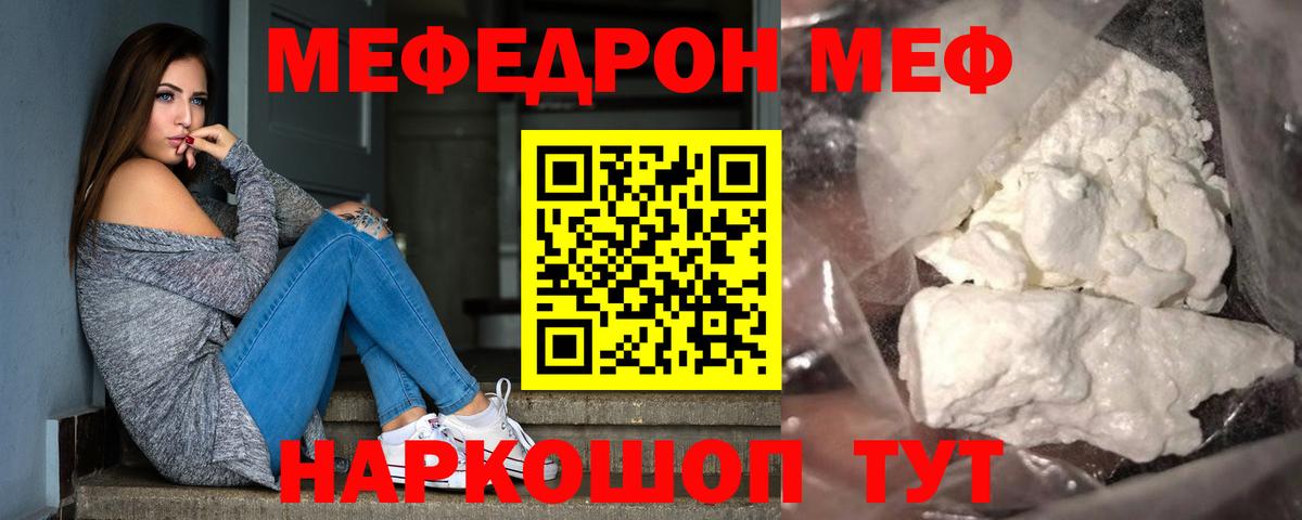 Тосно  Мефедрон VHQ  МЕФ  Мефедрон 4 MMC  Вход с VPN 