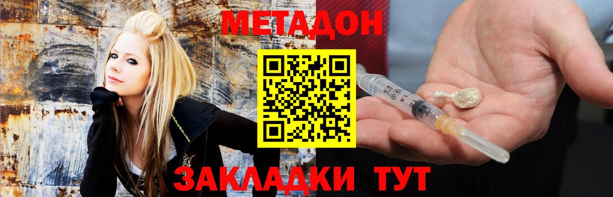 Тосно  МЕТАДОН белоснежный  Вход с VPN  блэк спрут ONION  МЕТАДОН мёд 