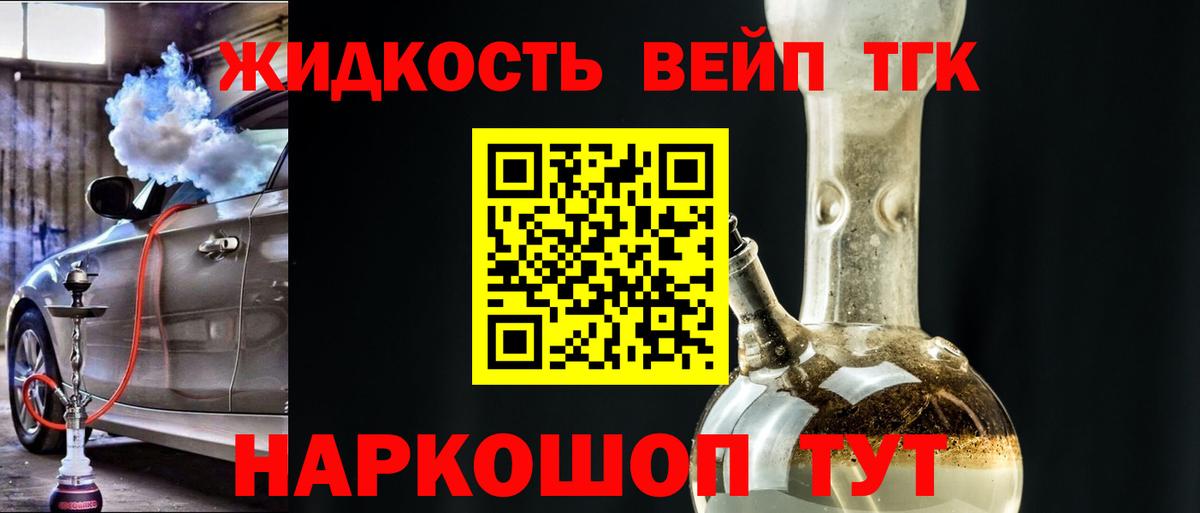ТГК гашишное масло  Дистиллят ТГК гашишное масло  Вход с VPN  Тосно 